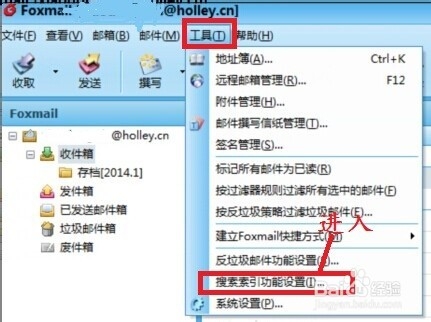 Foxmail 6.5搜索邮件功能慢