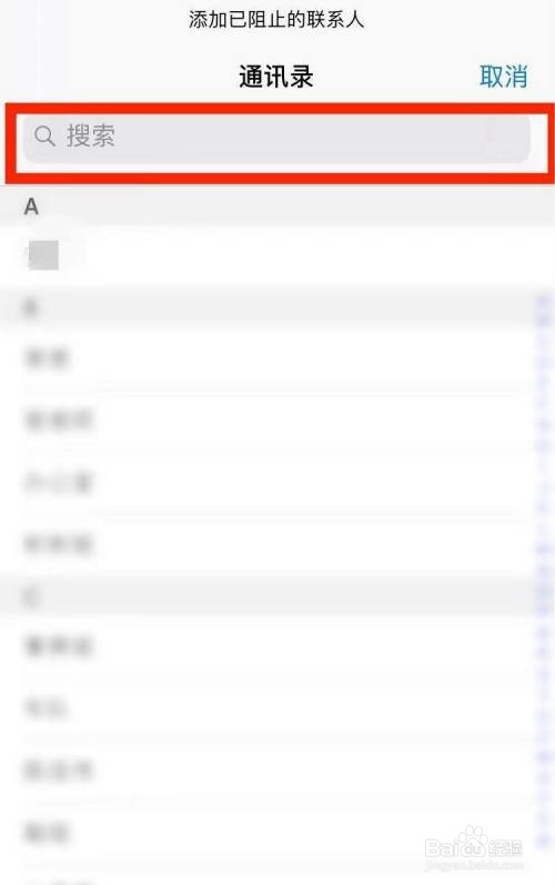 苹果手机如何设置短信拦截