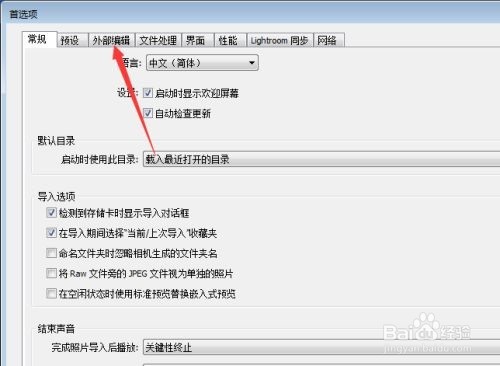 Lightroom色彩空间怎么设置为SRGB