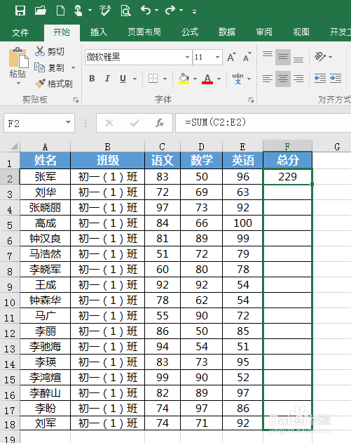 Excel怎么快速求和