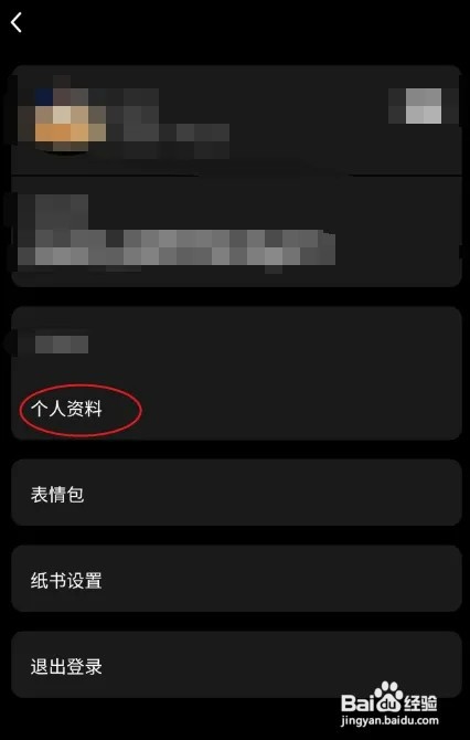 纸书怎样修改笔名
