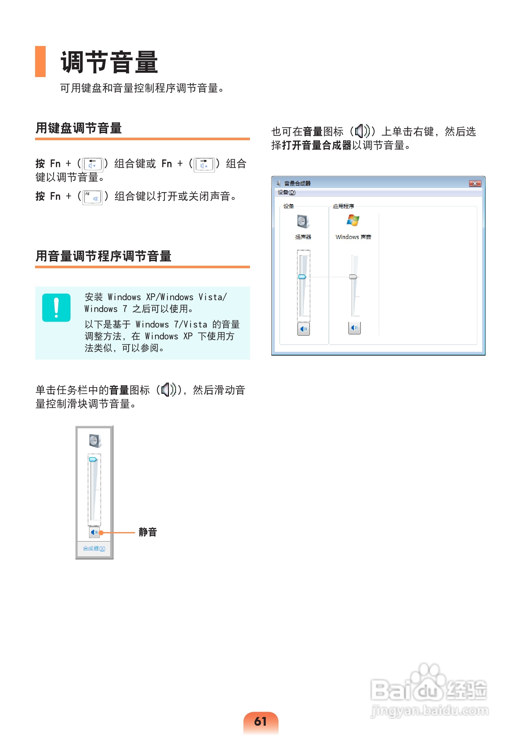 三星X128笔记本电脑使用说明书:[7]