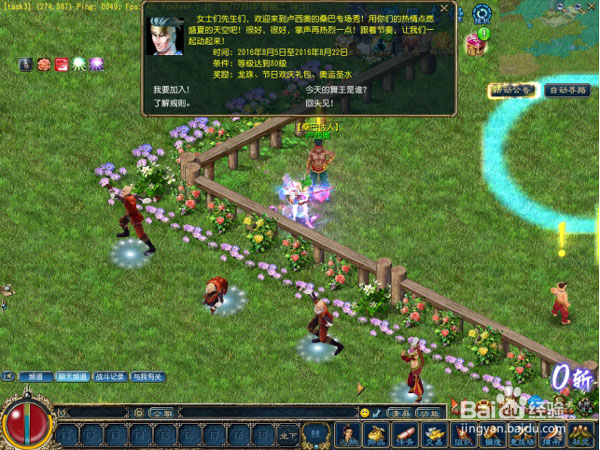 《征服OL》2016年热情桑巴奥运活动简要攻略