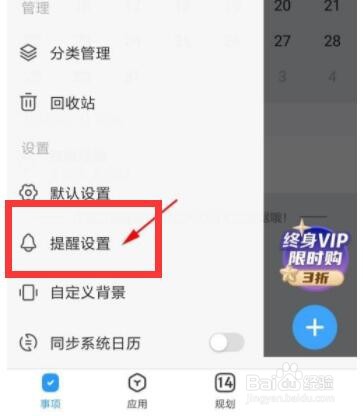 时光序在哪取消每日推送