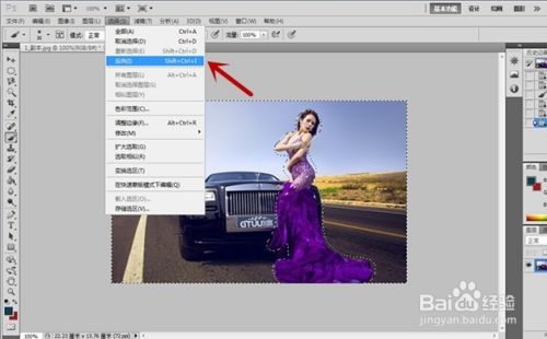 【Photoshop】9、人物边缘发光