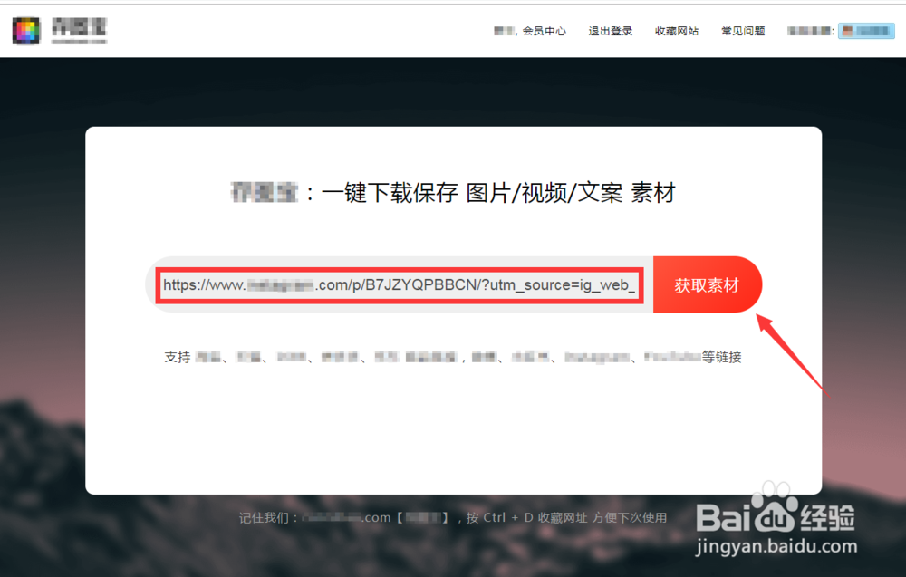 怎样通过网页保存ins视频和图片？