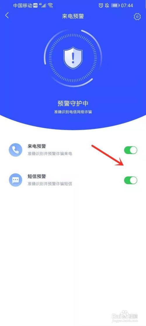 国家反诈中心怎么预警诈骗信息