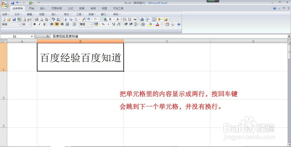 excel任意换行方法 怎样用word制作水平分隔线
