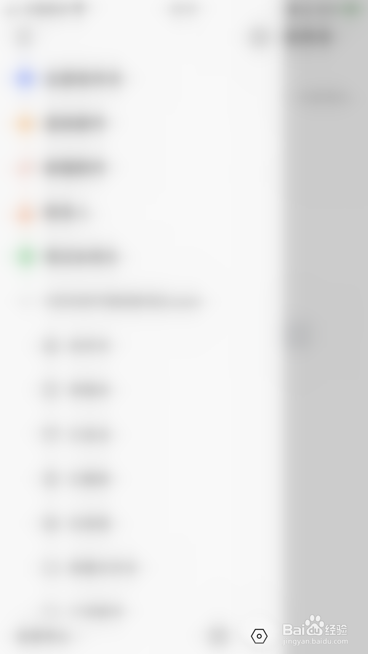 如何关闭新浪邮箱集中显示收件夹