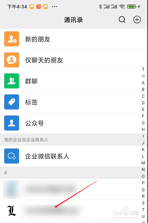 怎么从对方微信中消失