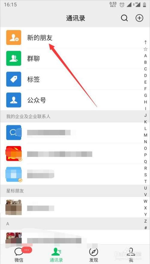 怎么查询微信注册时间?（怎么查询微信注册时间）