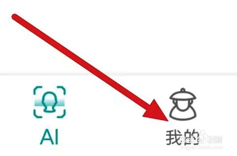 知源中医如何设置注销账号?