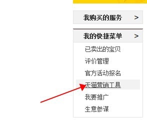 淘宝/天猫怎么设置店铺优惠券