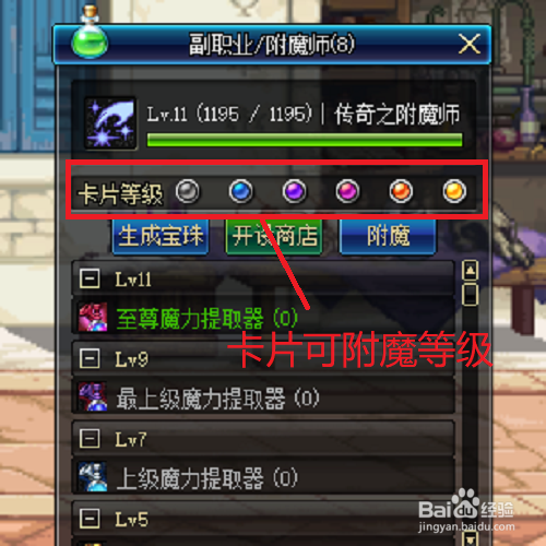 dnf活动镜音连卡片怎么附魔