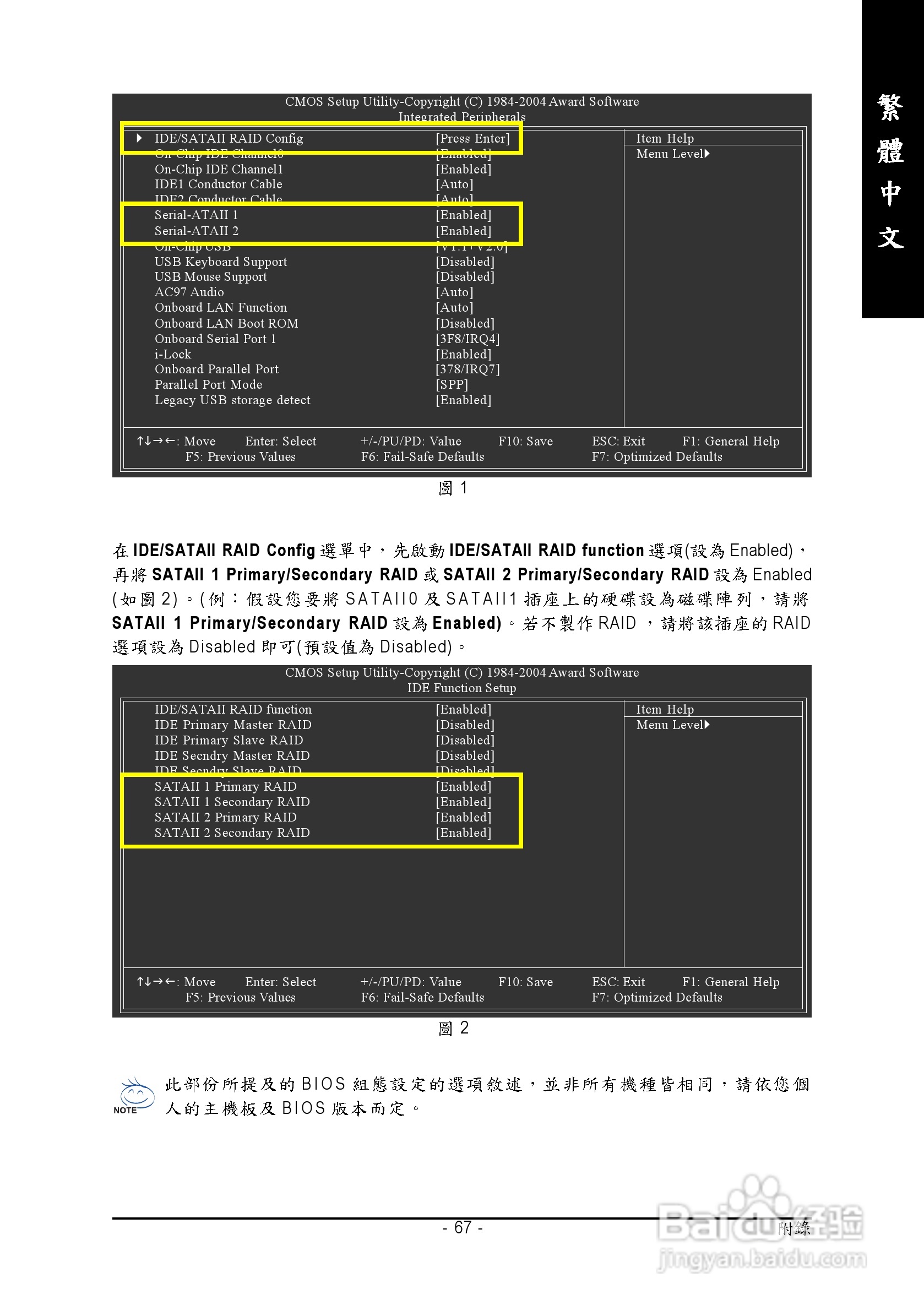 技嘉GA-8N775型主板说明书:[7]