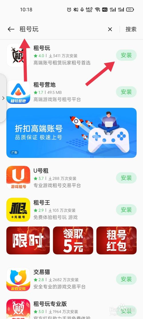 如何租借游戏账号