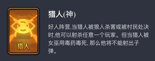 狼人杀熊板子怎么玩