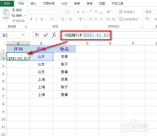 excel怎么快速填充分类序列
