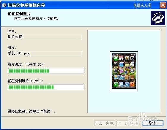 苹果手机：[1]照片传到电脑