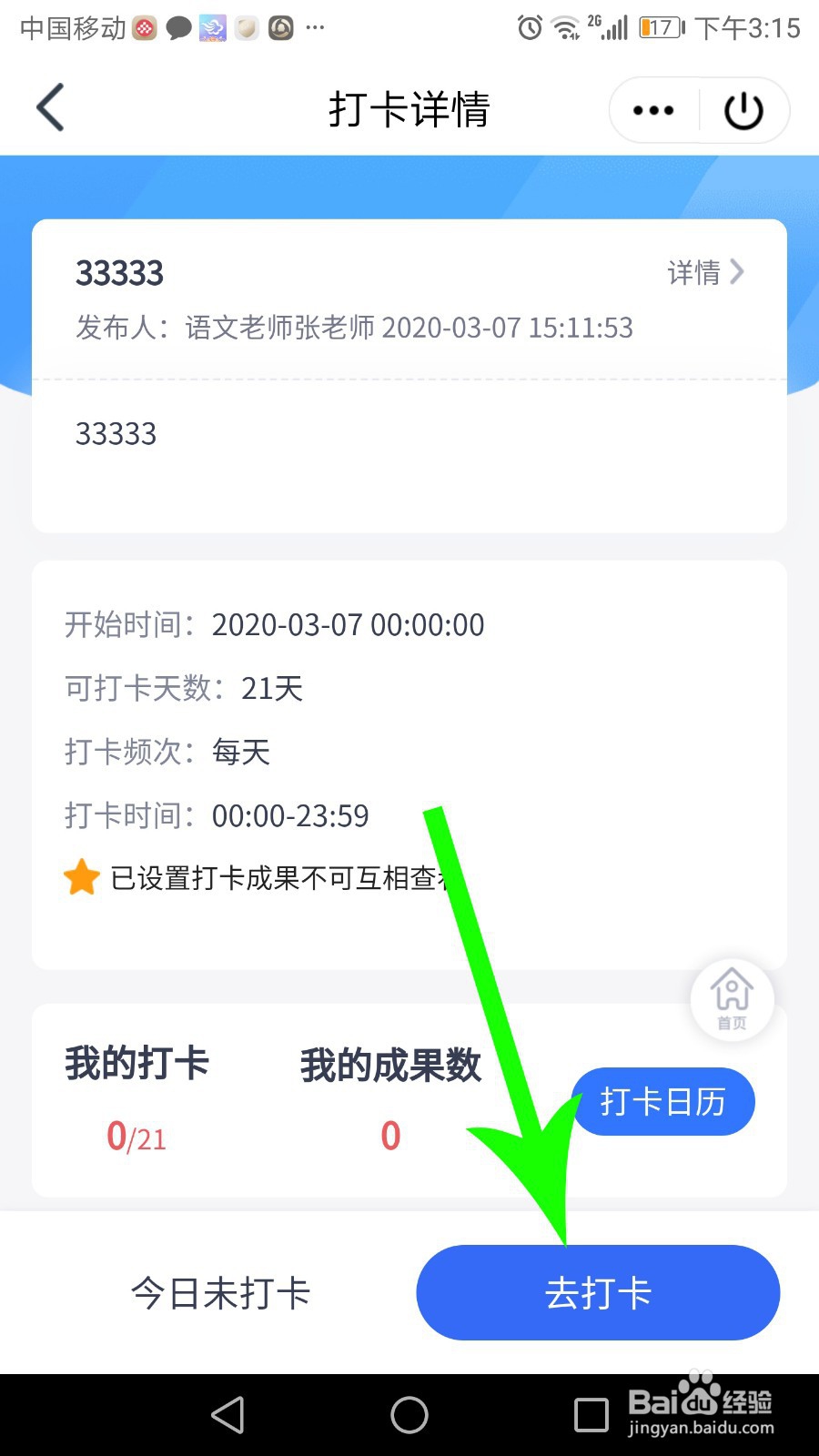 qq老师助手怎么用