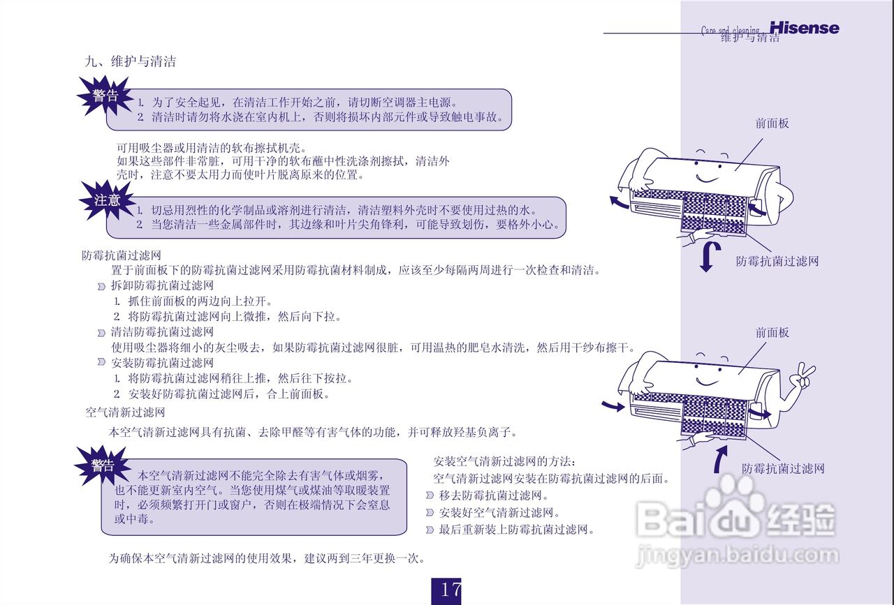 海信分体热泵型挂壁式变频房间空调器KFR-28GW/27FZBp:[2]