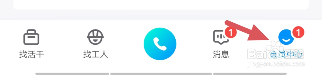 鱼泡网如何清理缓存