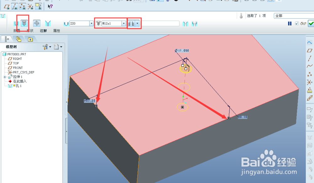 PROE 内螺纹，外螺纹画法，如何收尾