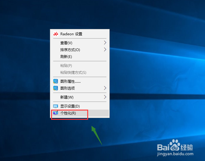 win10怎么设置屏幕保护程序