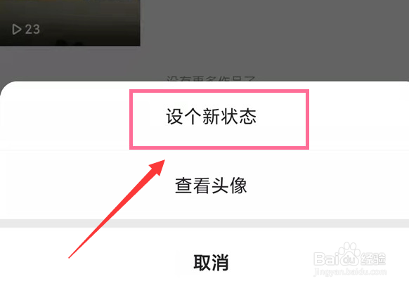 快手如何设置心情状态