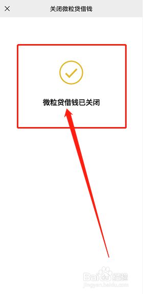 微信怎么才能有微粒贷、微信怎么才能有微粒贷图标