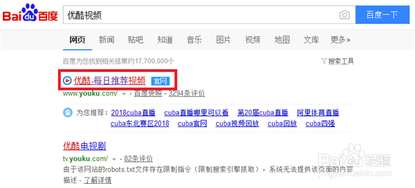 2018世界杯如何观看直播