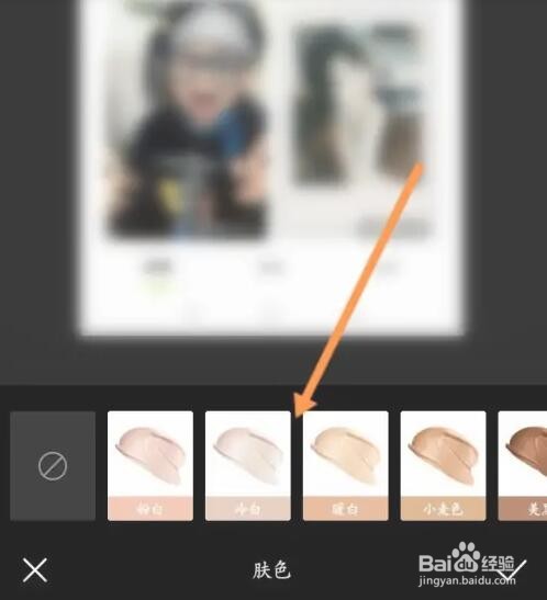 醒图软件如何修改照片的肤色