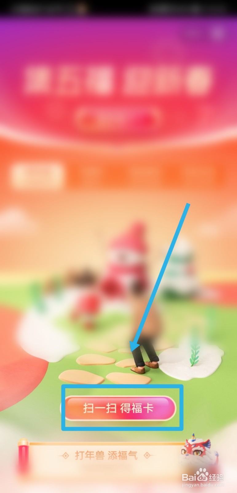 支付宝五福活动如何获得额外福卡