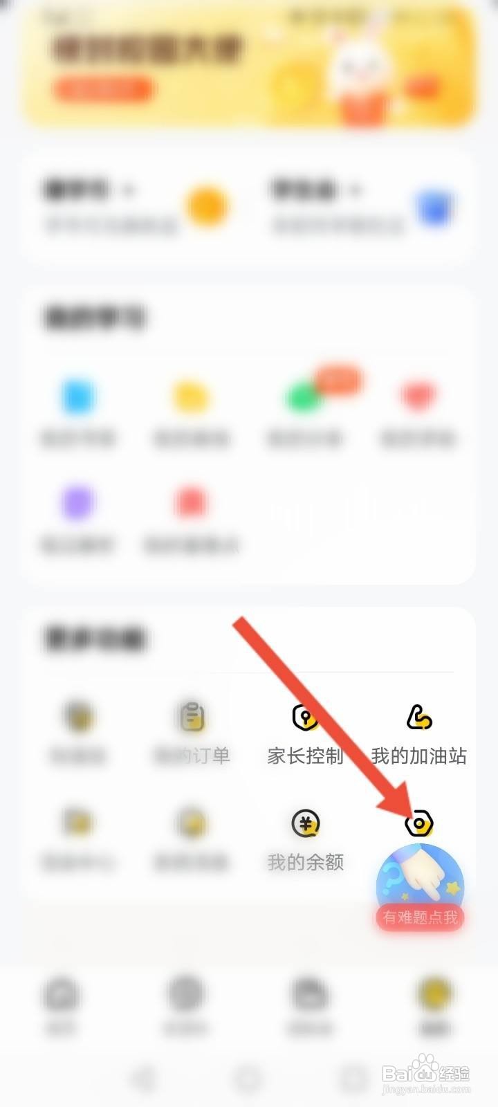 快对软件中怎么设置收货地址信息？