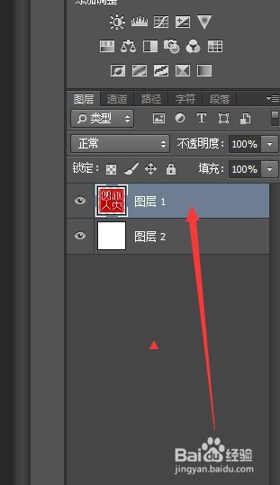 如何用PS制作红色印章效果文字