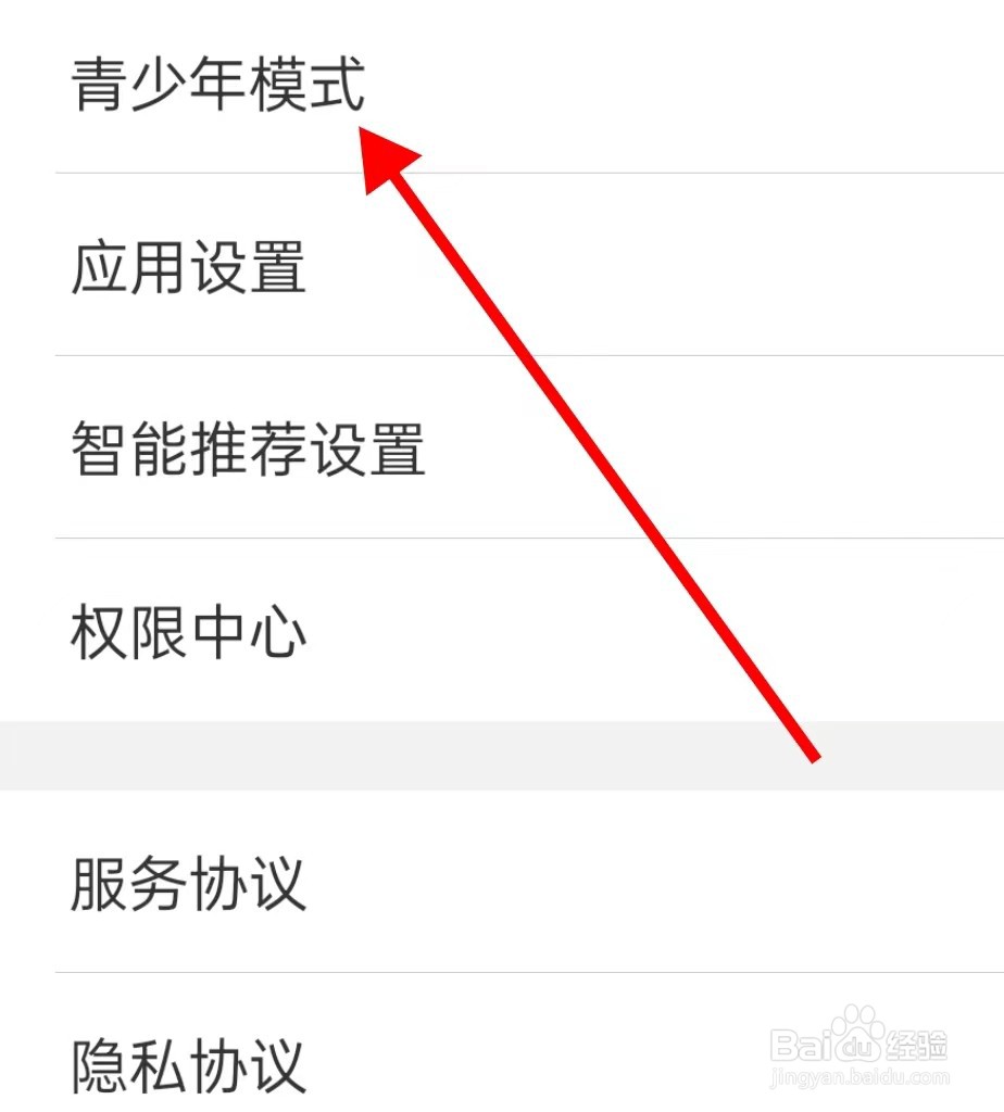 WiFi万能钥匙的青少年模式怎样查看呢