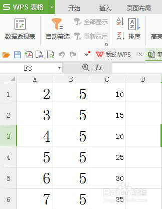怎么用Excel算乘法?