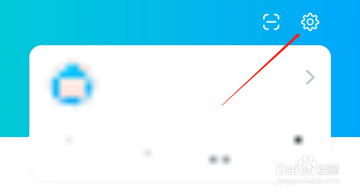 考研帮查看账号与安全