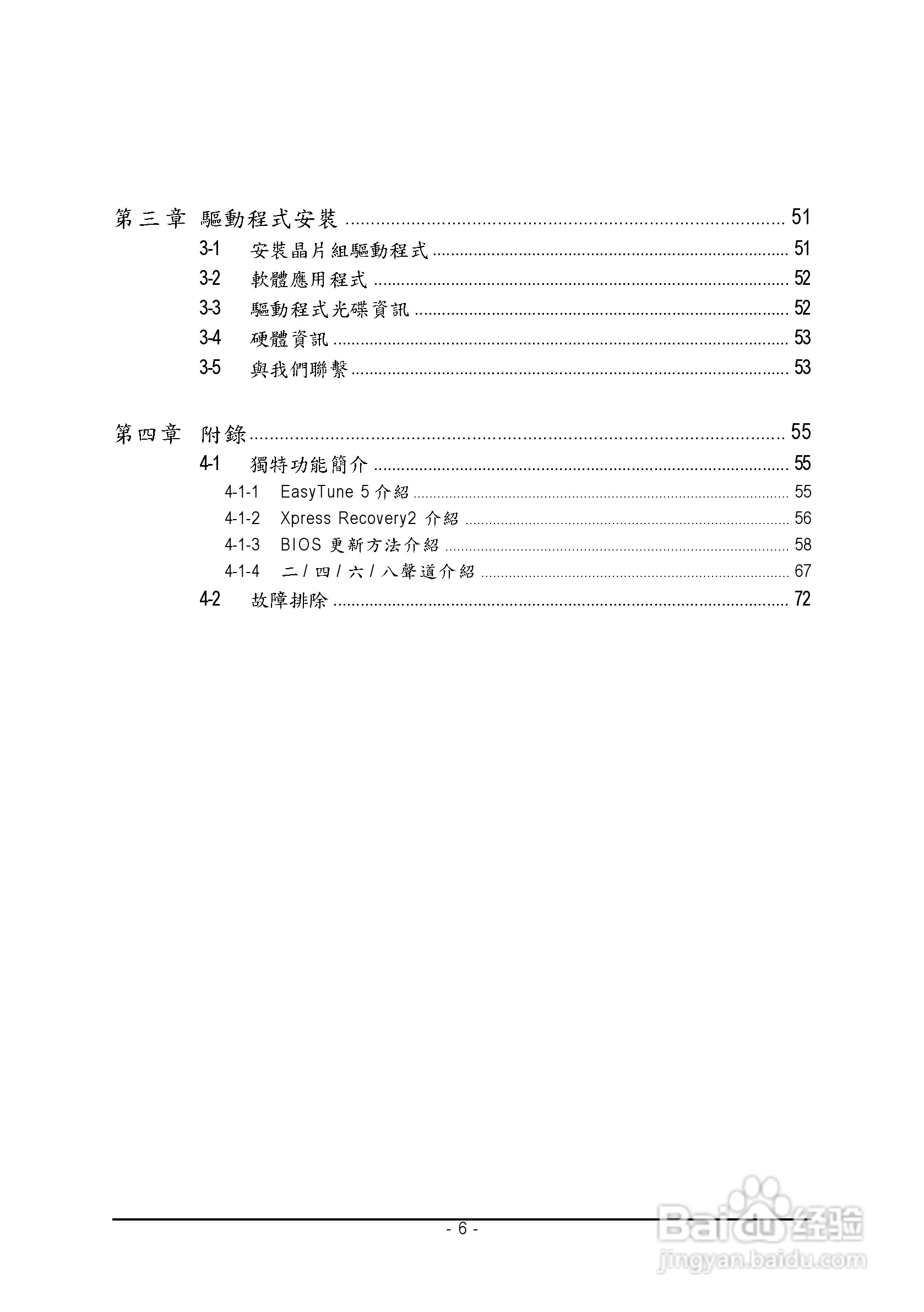 技嘉GA-945GMF-DS2 (rev. 3.x)型主板说明书:[1]