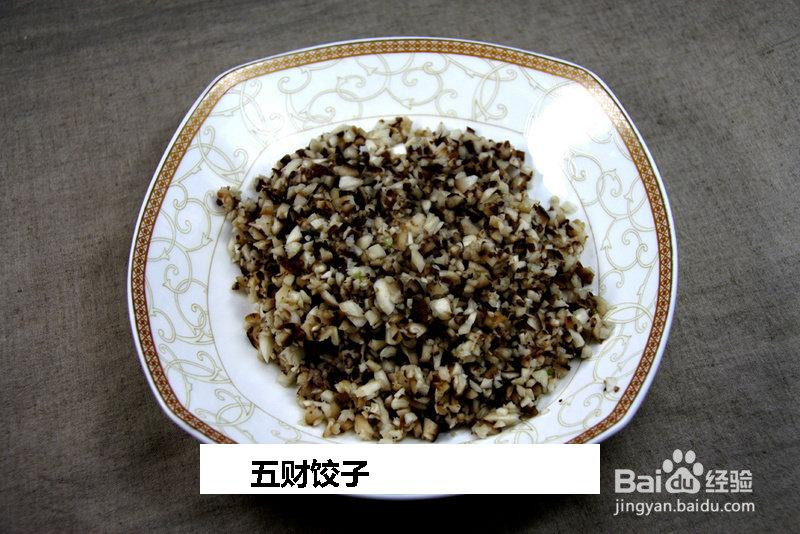 五财饺子的做法