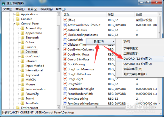 怎样缩短Windows7系统响应时间