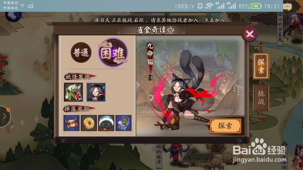 阴阳师第一章的式神