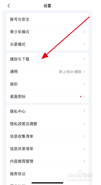 手机爱奇艺如何开启氛围模式？