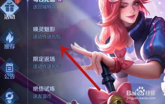 王者荣耀火灵舞个性动作获取攻略