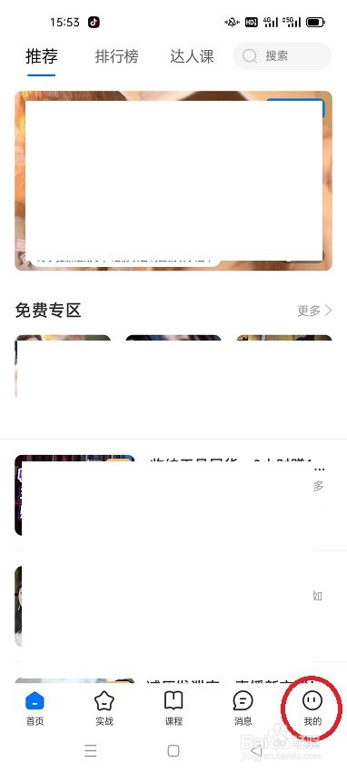 怎么使用谋事APP的扫码功能