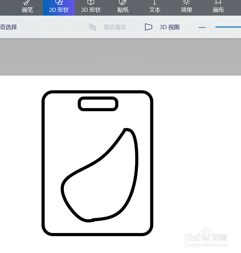 案板切肉块的画法教程