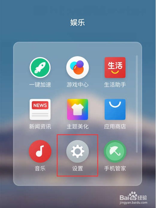 魅族v8怎么加密应用
