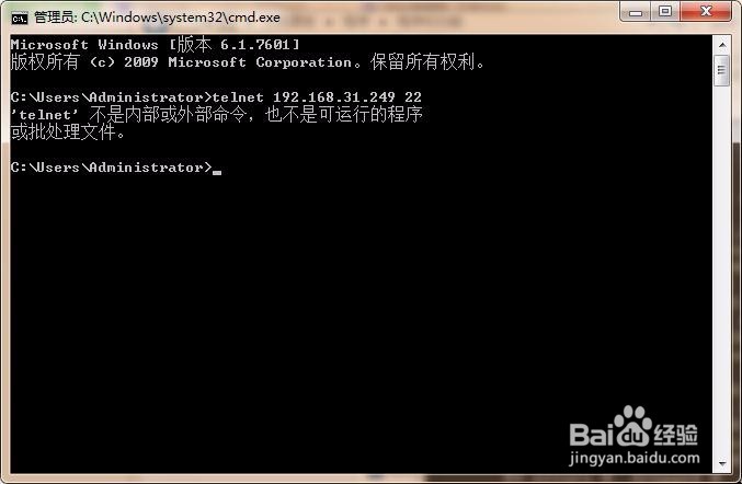 你知道怎么在win7中使用telnet功能么?