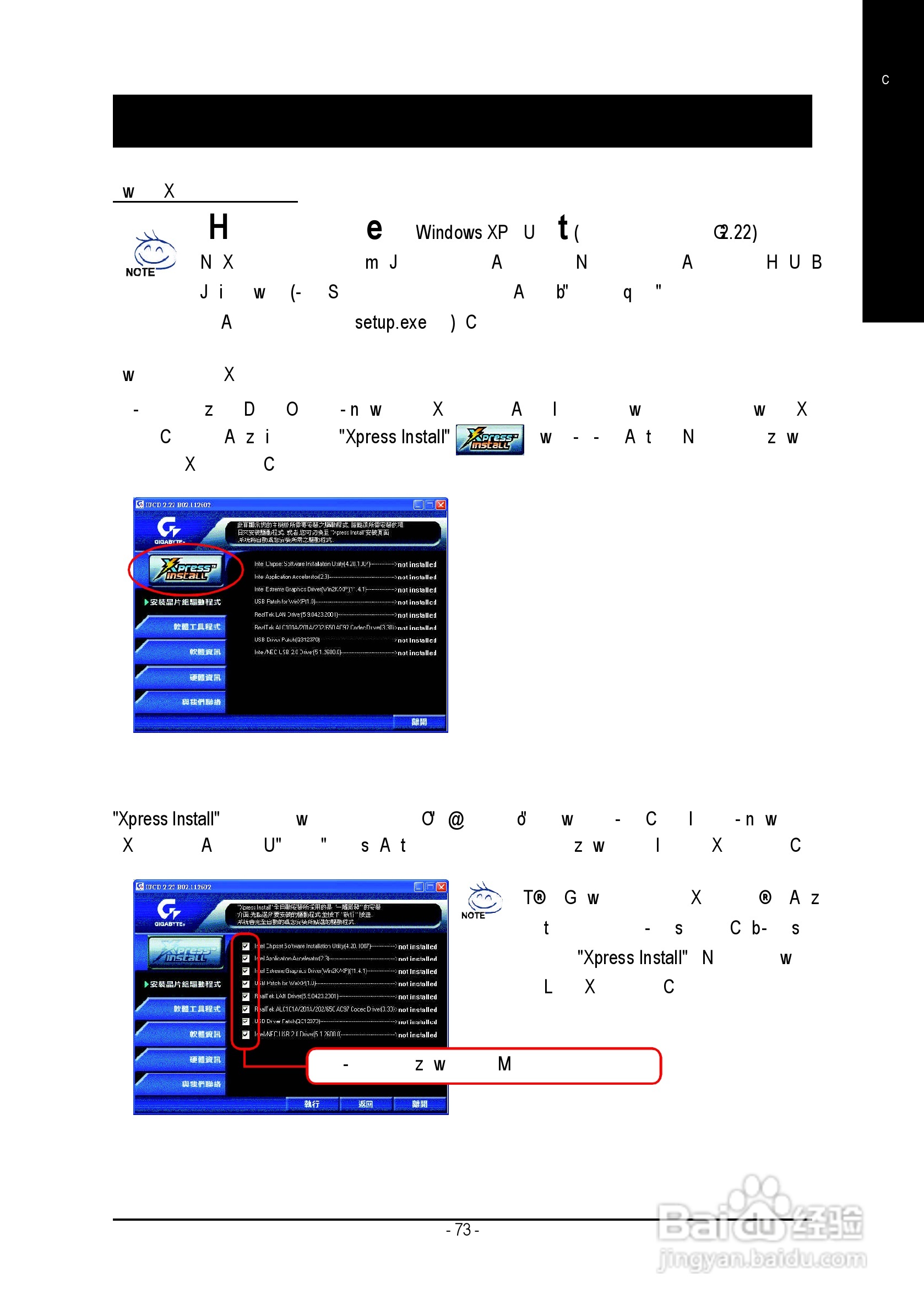 技嘉GA-8LS533型主板说明书:[8]