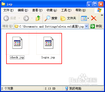 jsp文件怎么打开
